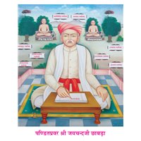 Pandit Jaychandji Chhabada