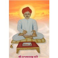 Pandit Shri Rajmallji Pandey
